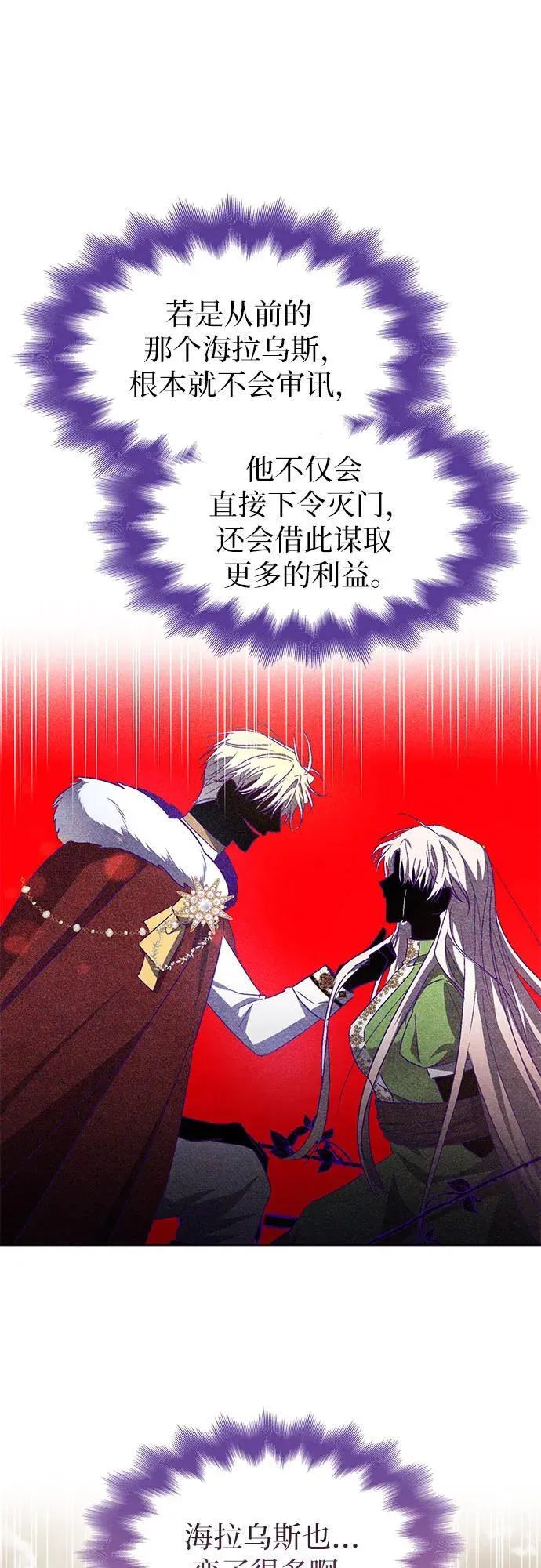 第83话 第17页