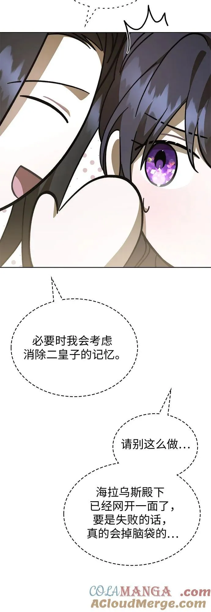 第83话 第19页