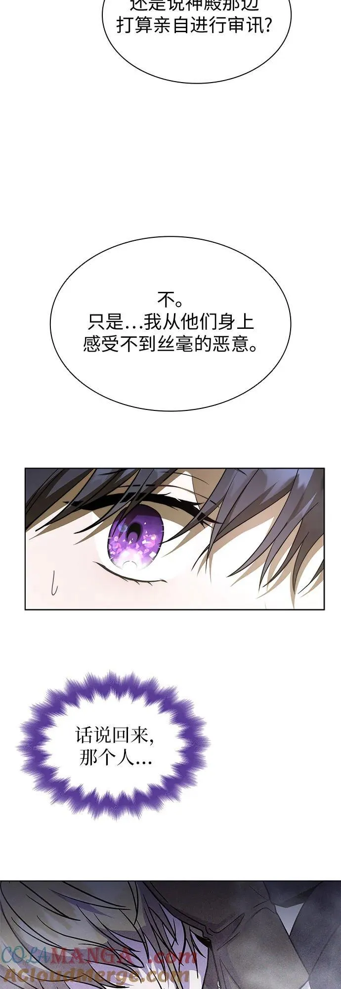 第83话 第22页
