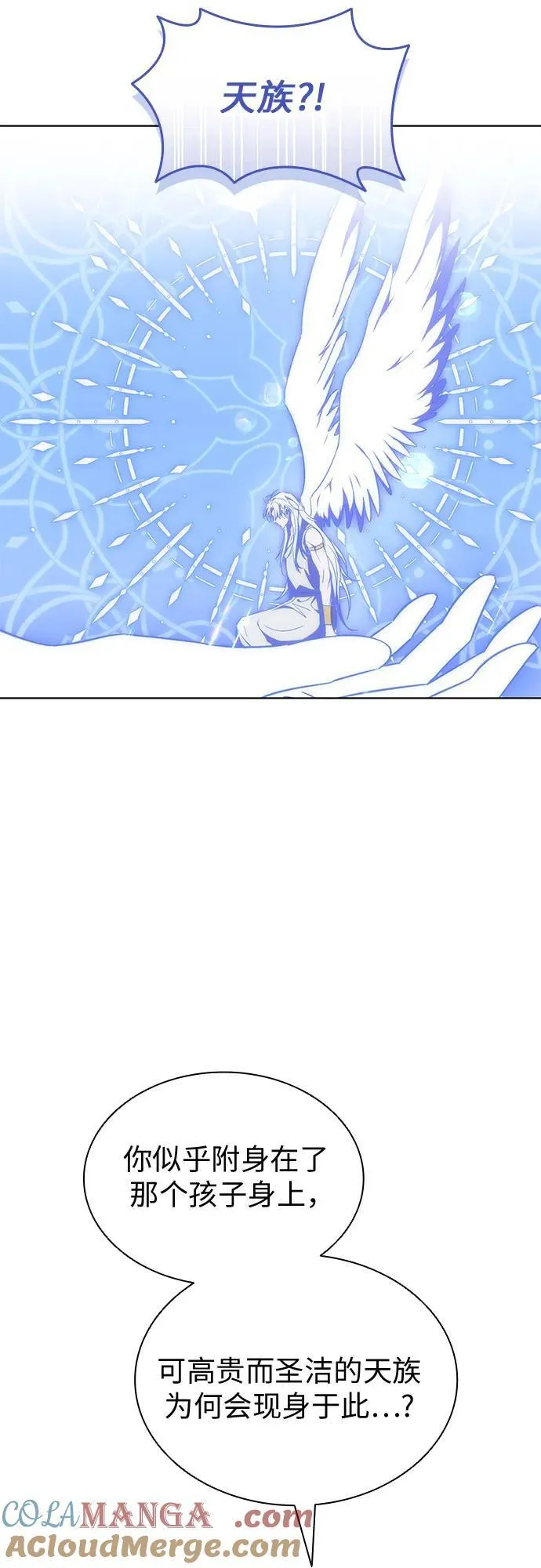 第83话 第25页