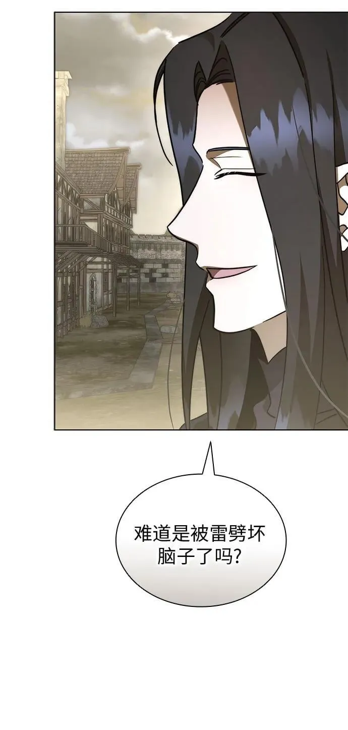第83话 第26页