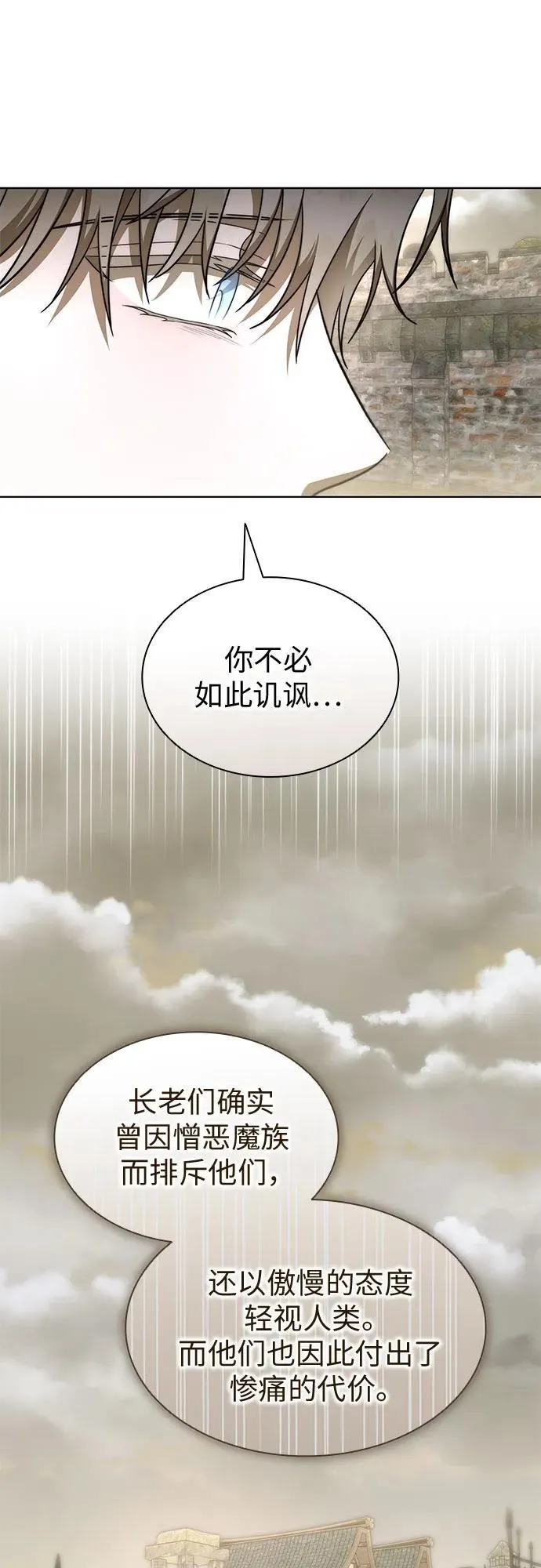 第83话 第27页