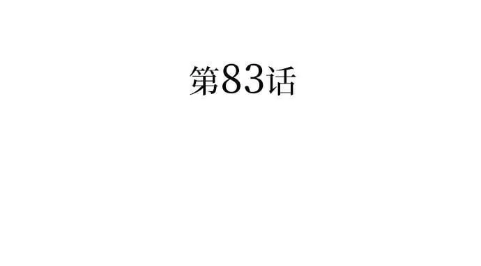 第83话 第29页