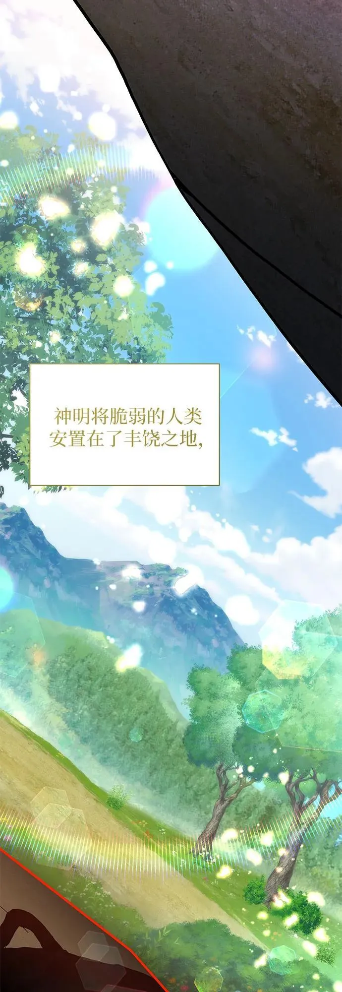 第83话 第38页