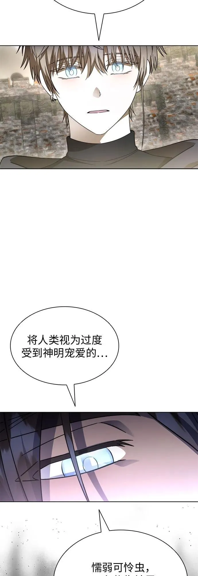 第83话 第42页