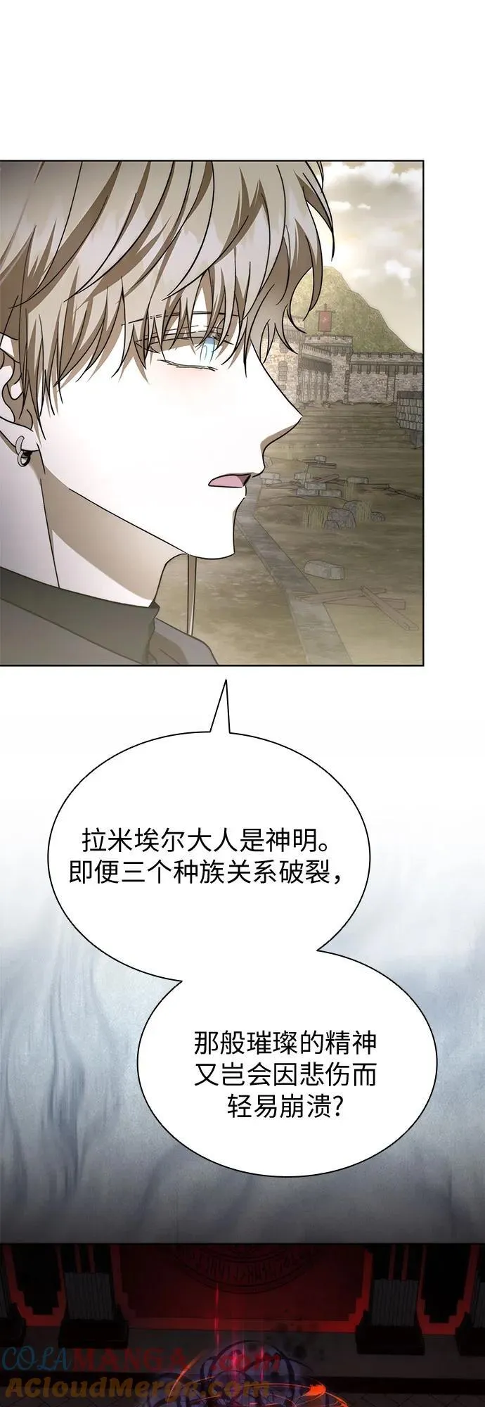 第83话 第52页