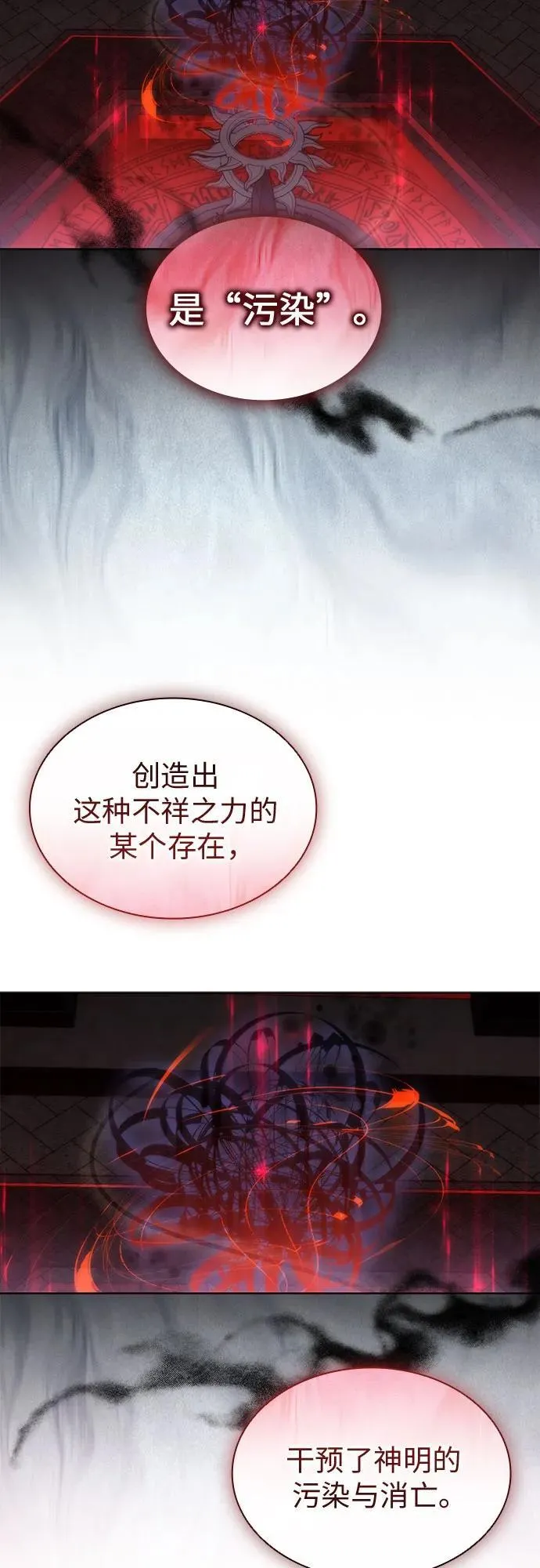 第83话 第53页