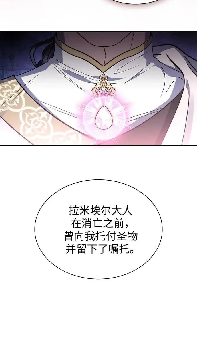 第83话 第54页