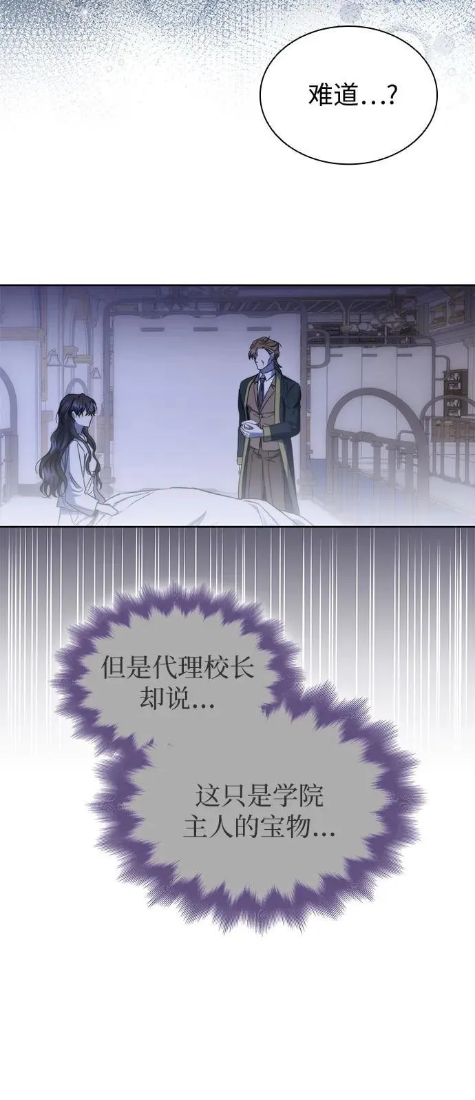 第83话 第60页