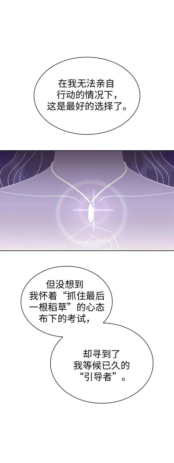 第83话 第63页