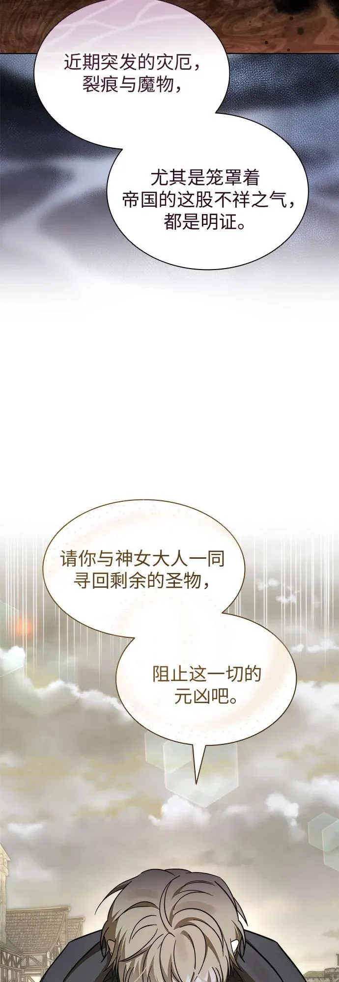 第83话 第65页