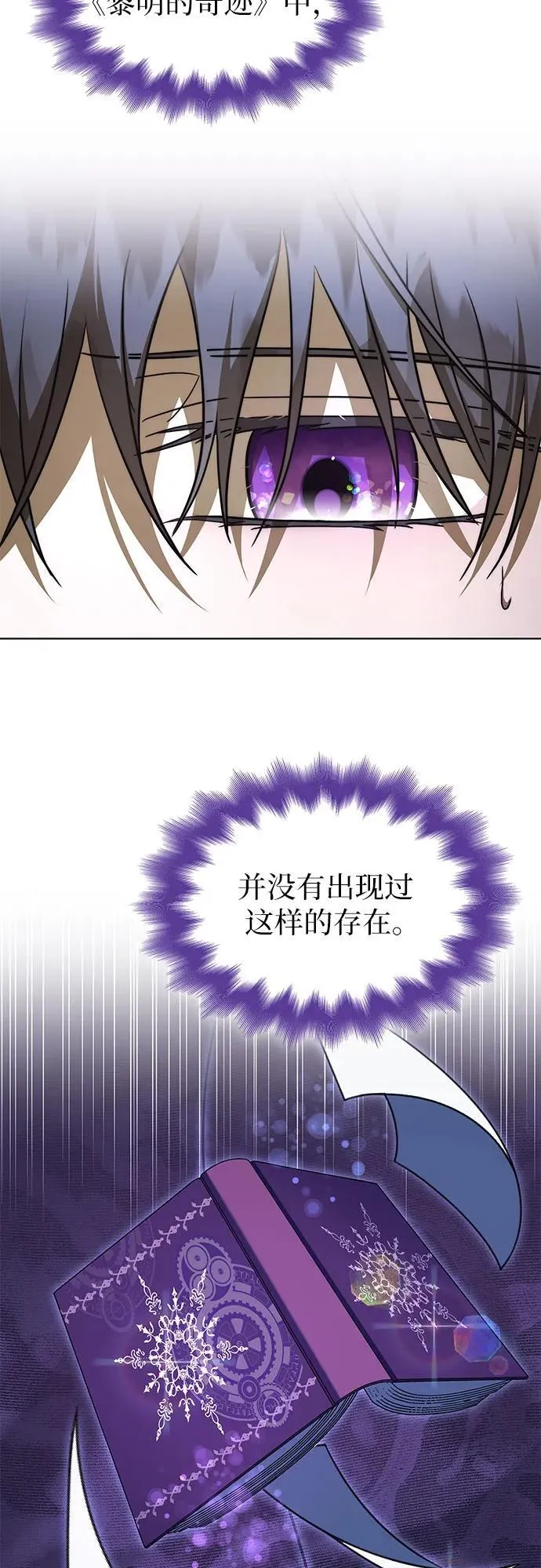 第84话 第3页
