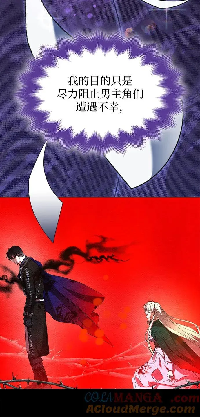 第84话 第4页