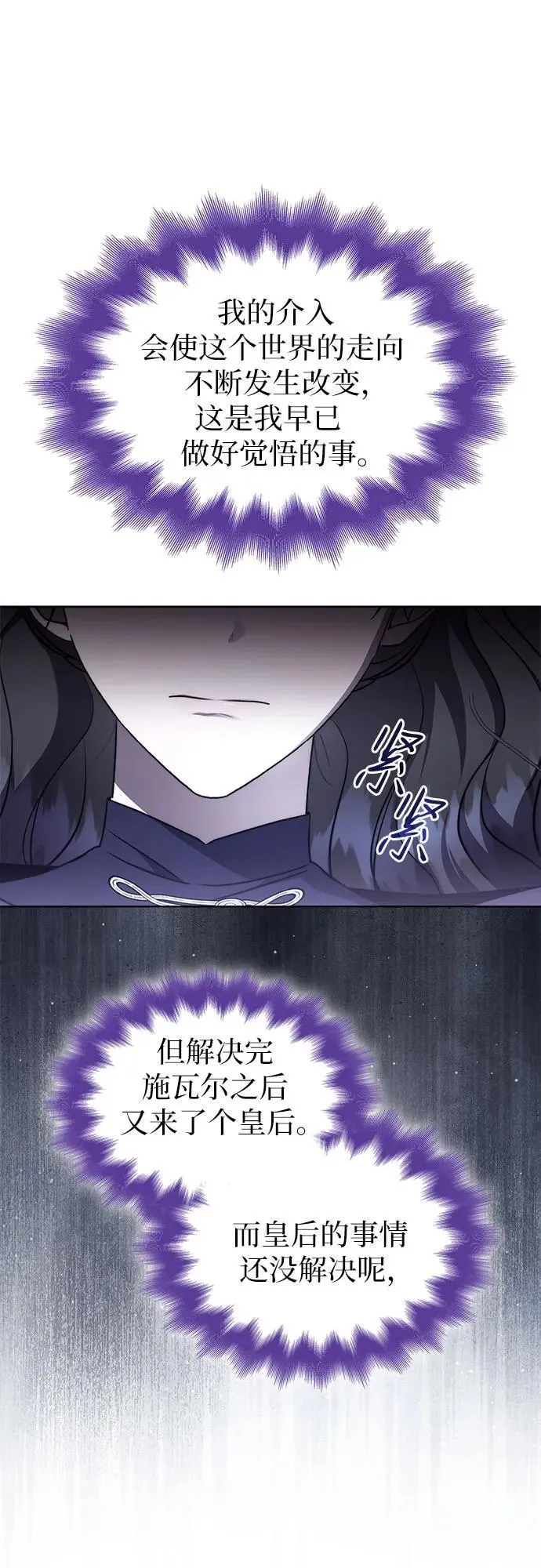 第84话 第8页