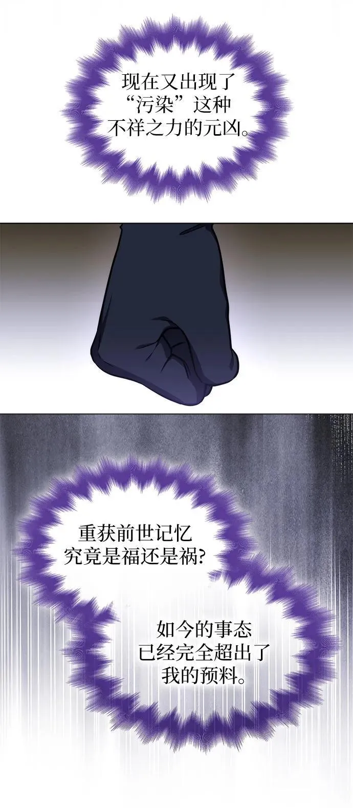 第84话 第9页