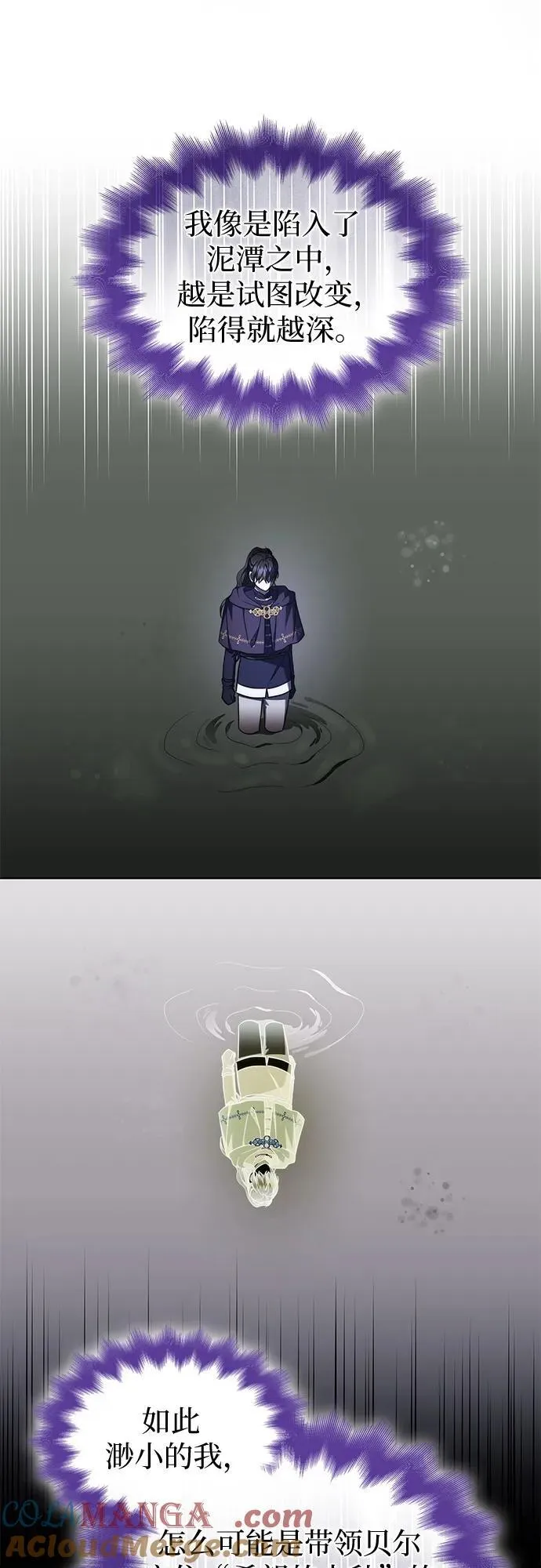 第84话 第10页