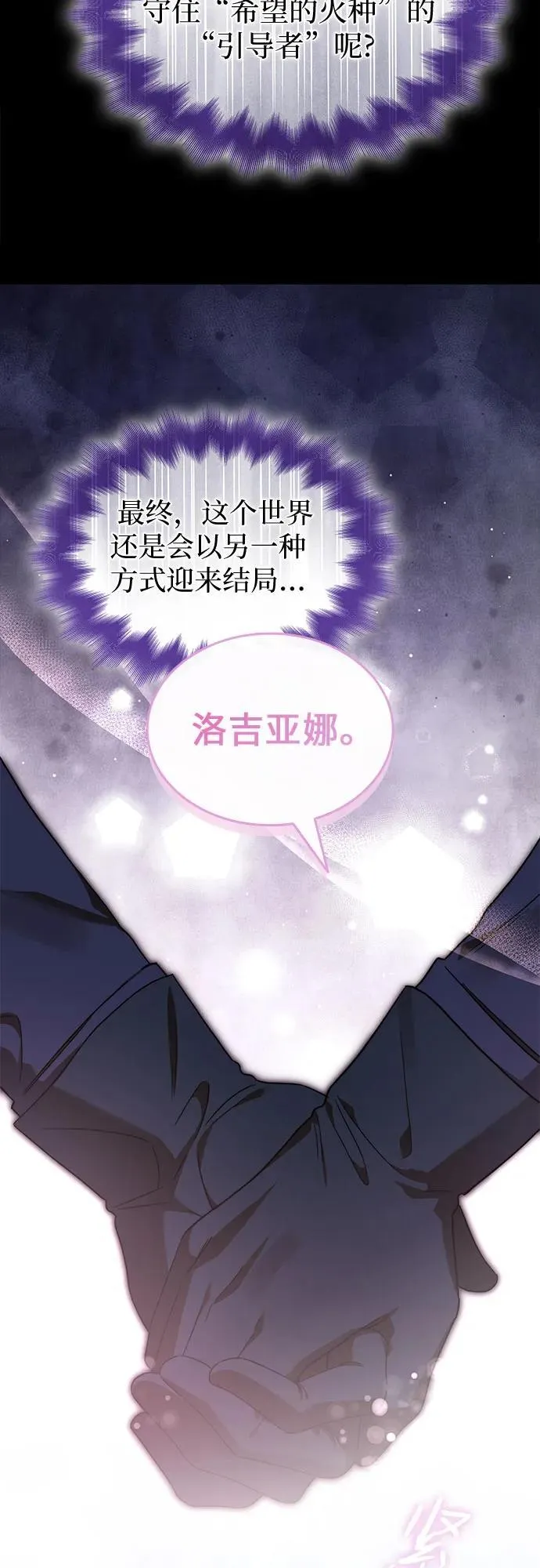第84话 第11页