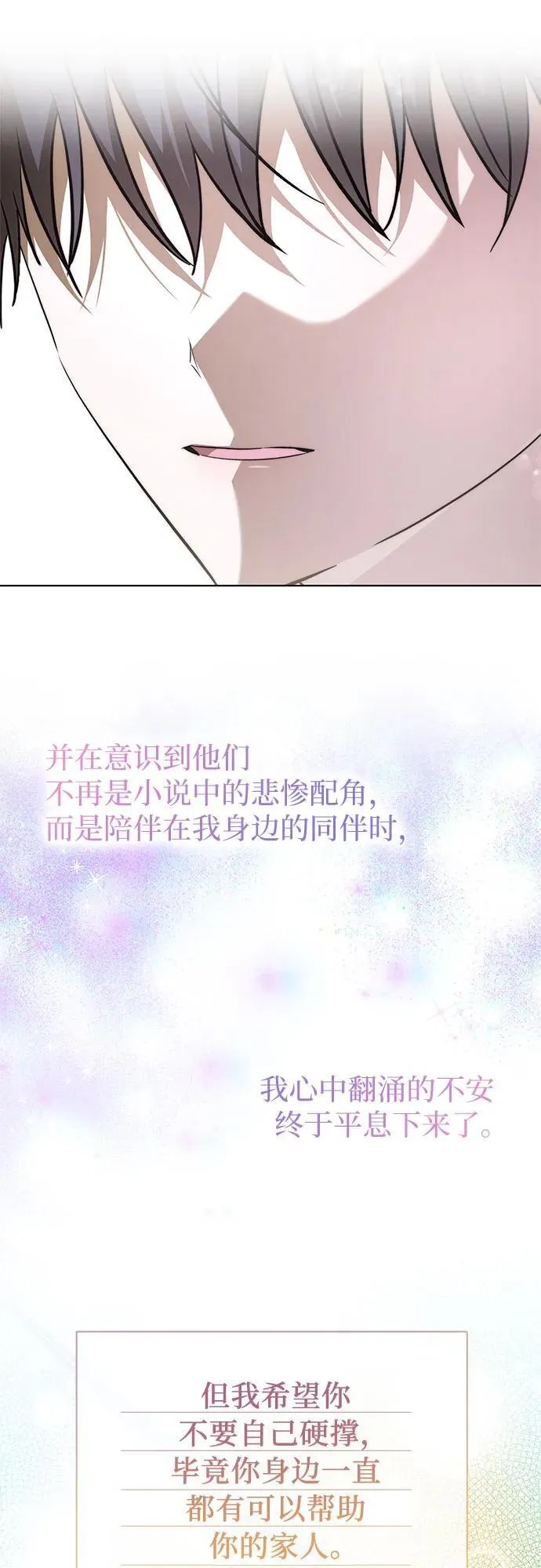 第84话 第17页