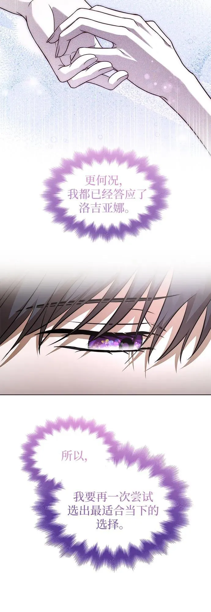 第84话 第21页