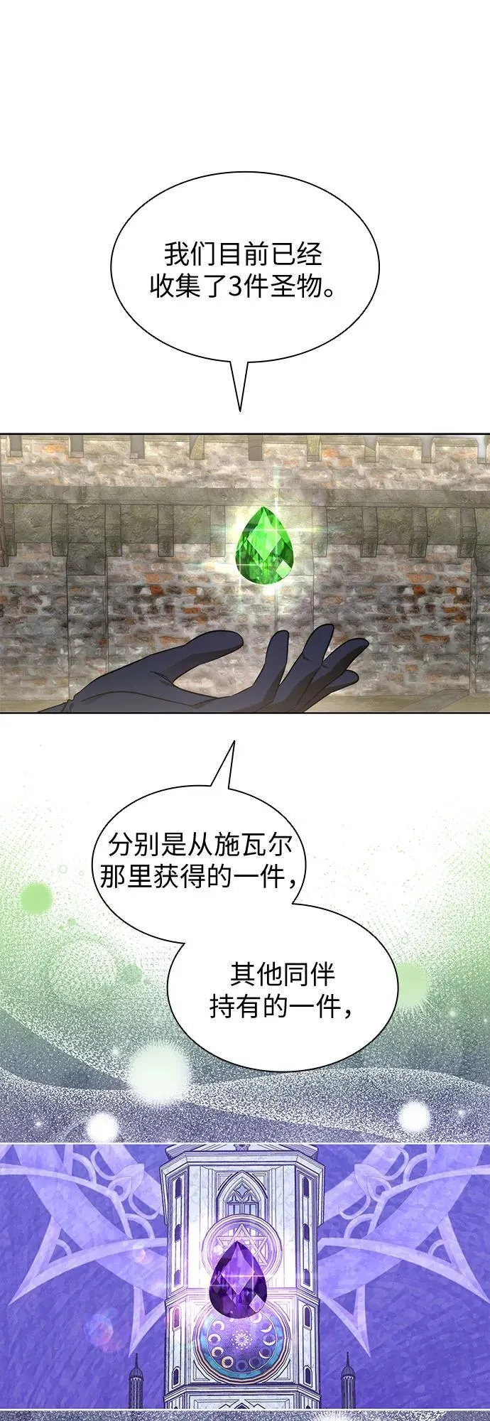 第84话 第23页