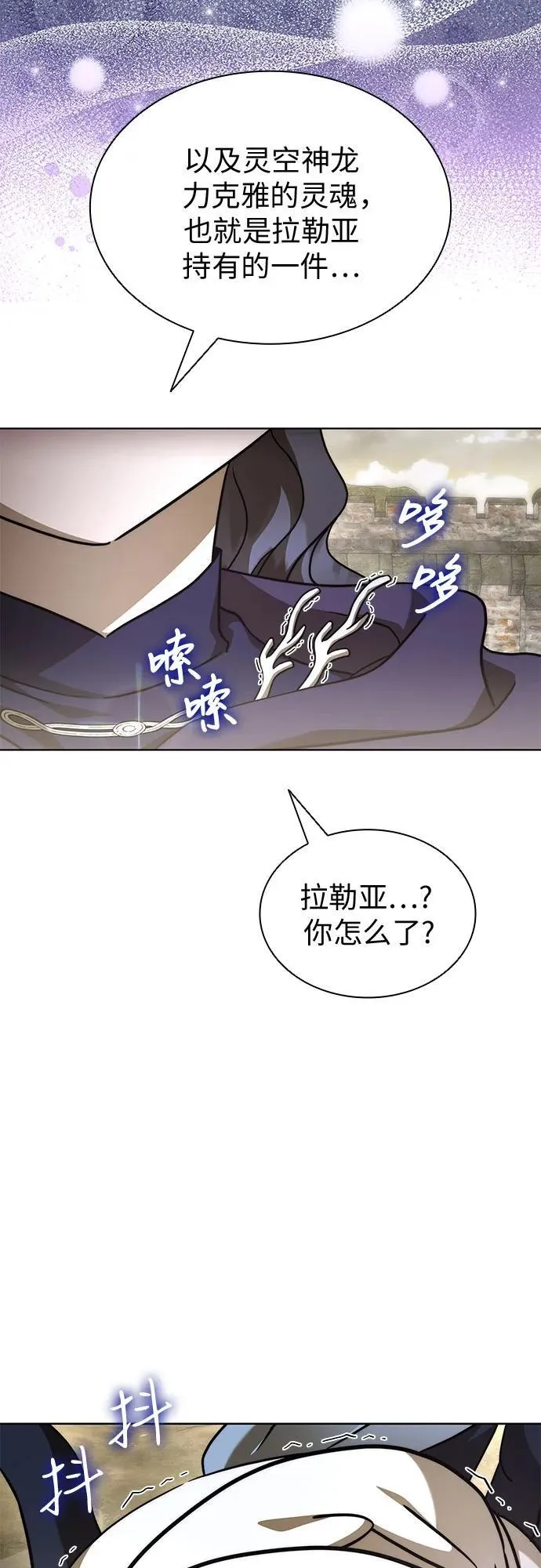 第84话 第24页
