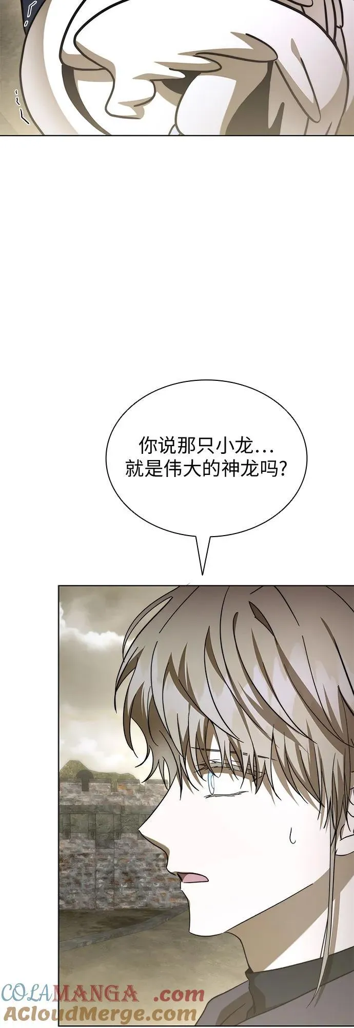第84话 第25页