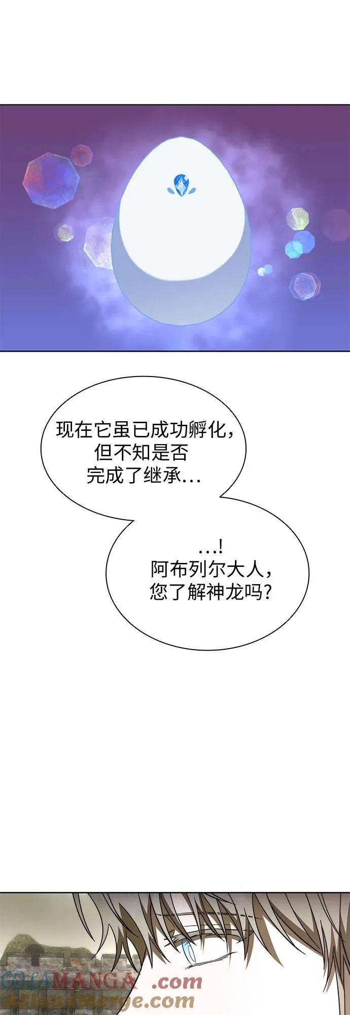 第84话 第28页