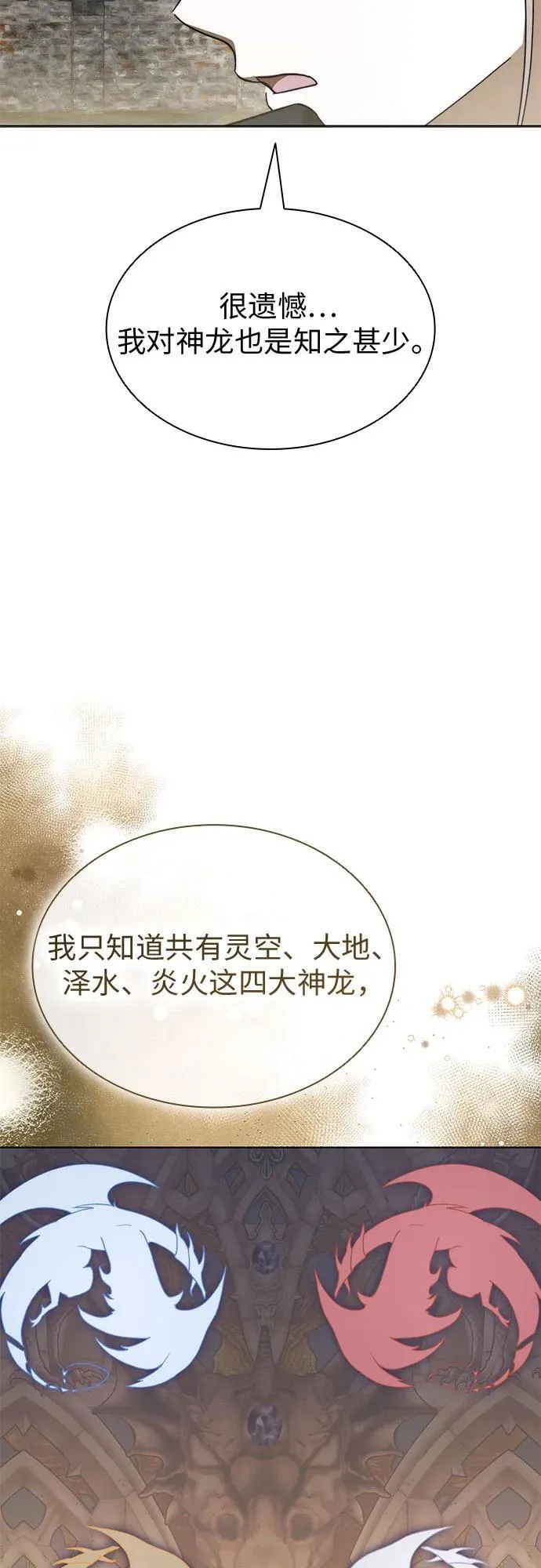 第84话 第29页