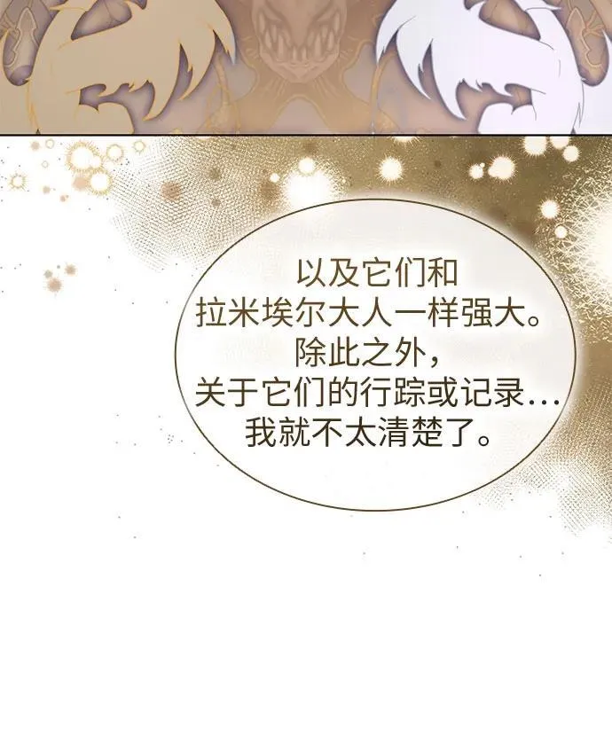 第84话 第30页