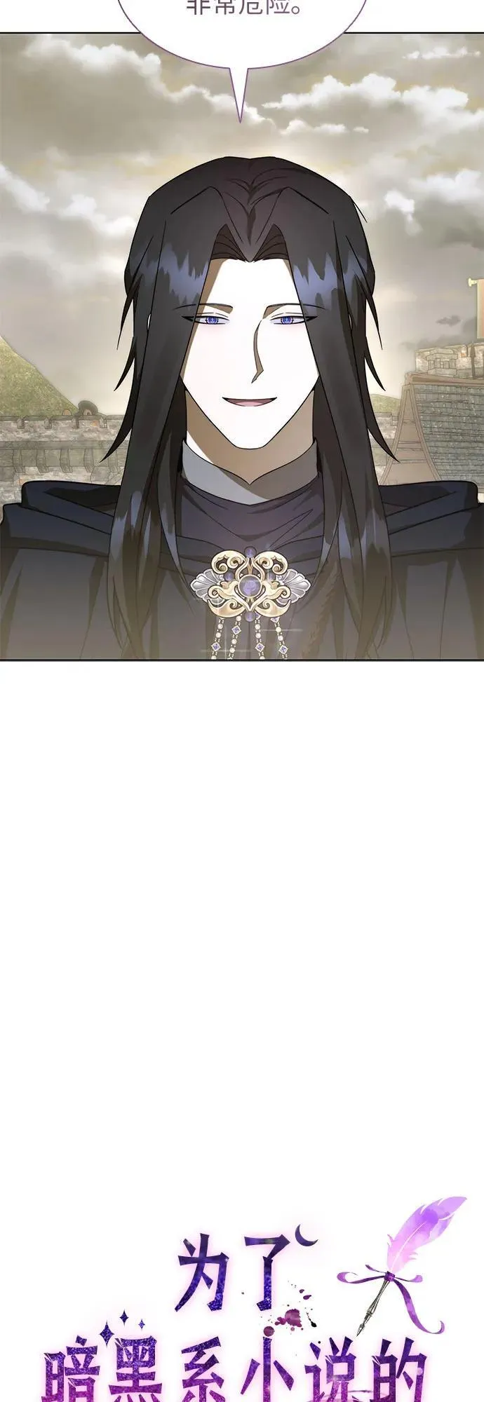 第84话 第32页