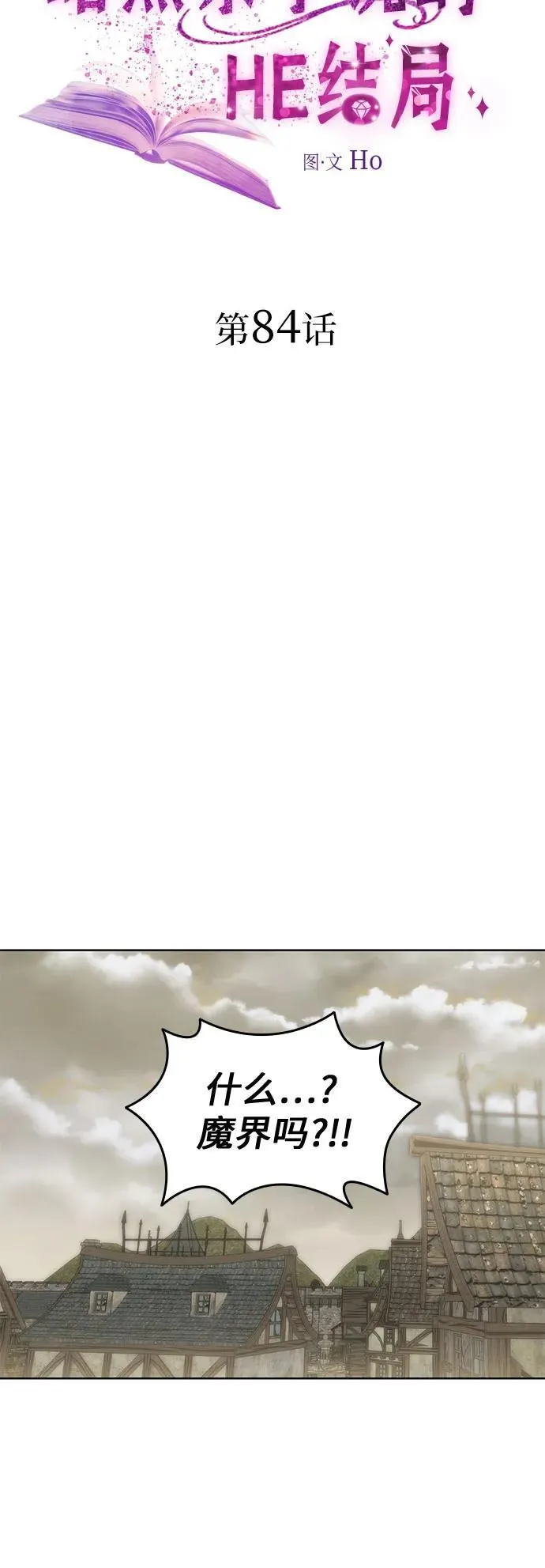 第84话 第33页