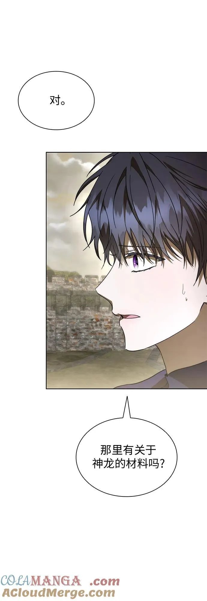 第84话 第34页