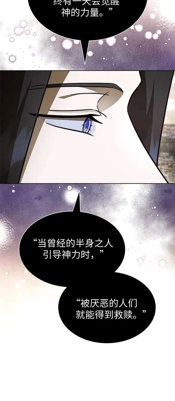 第84话 第36页