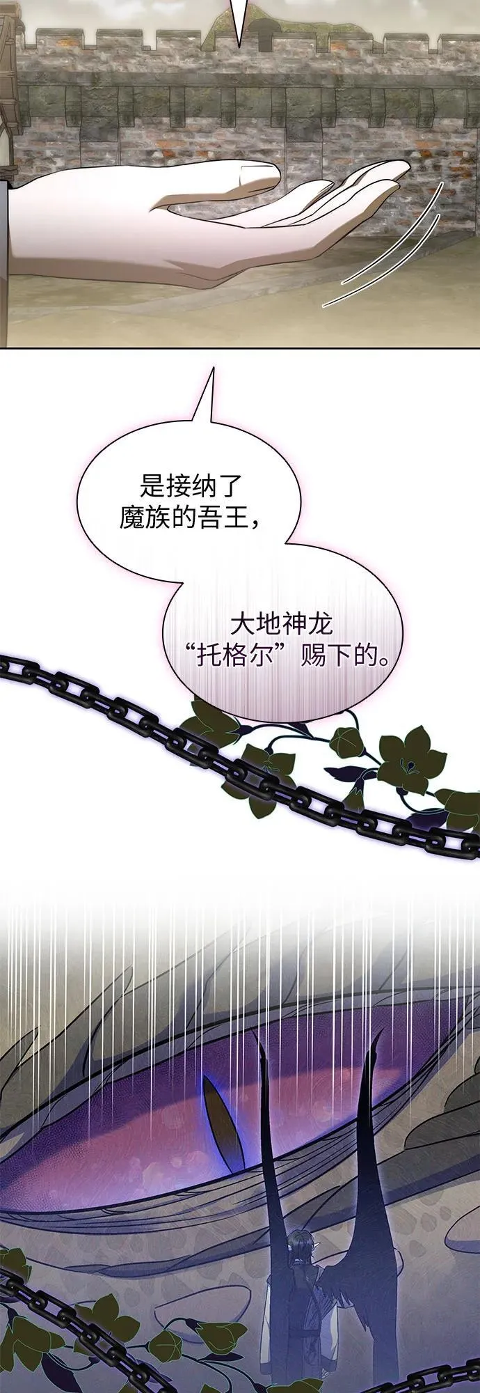 第84话 第38页