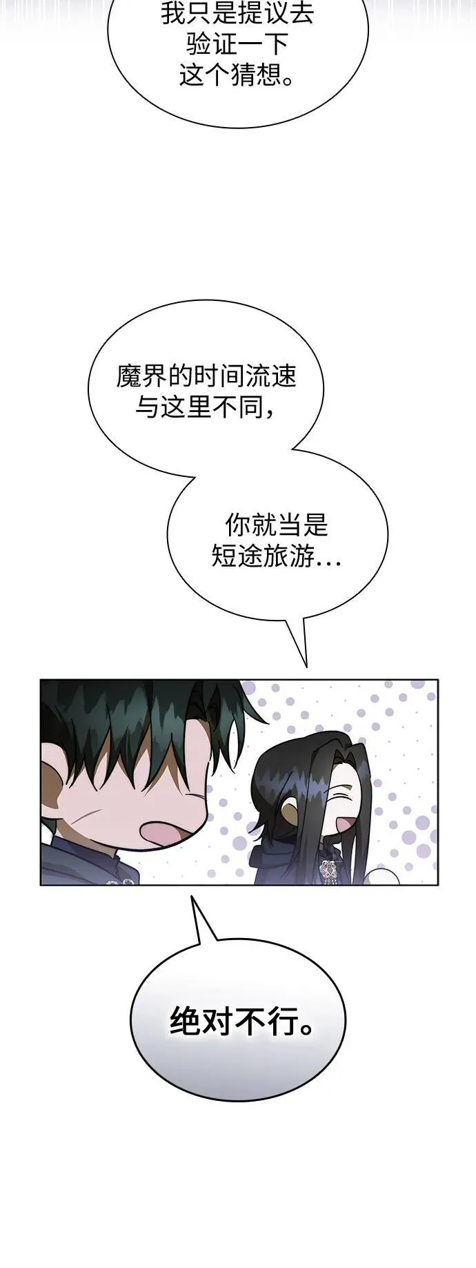第84话 第44页