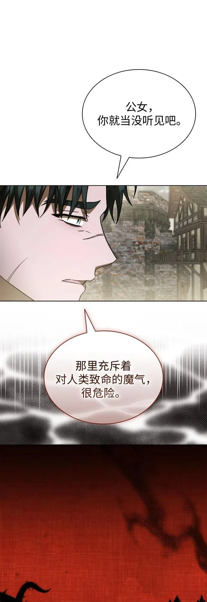 第84话 第45页