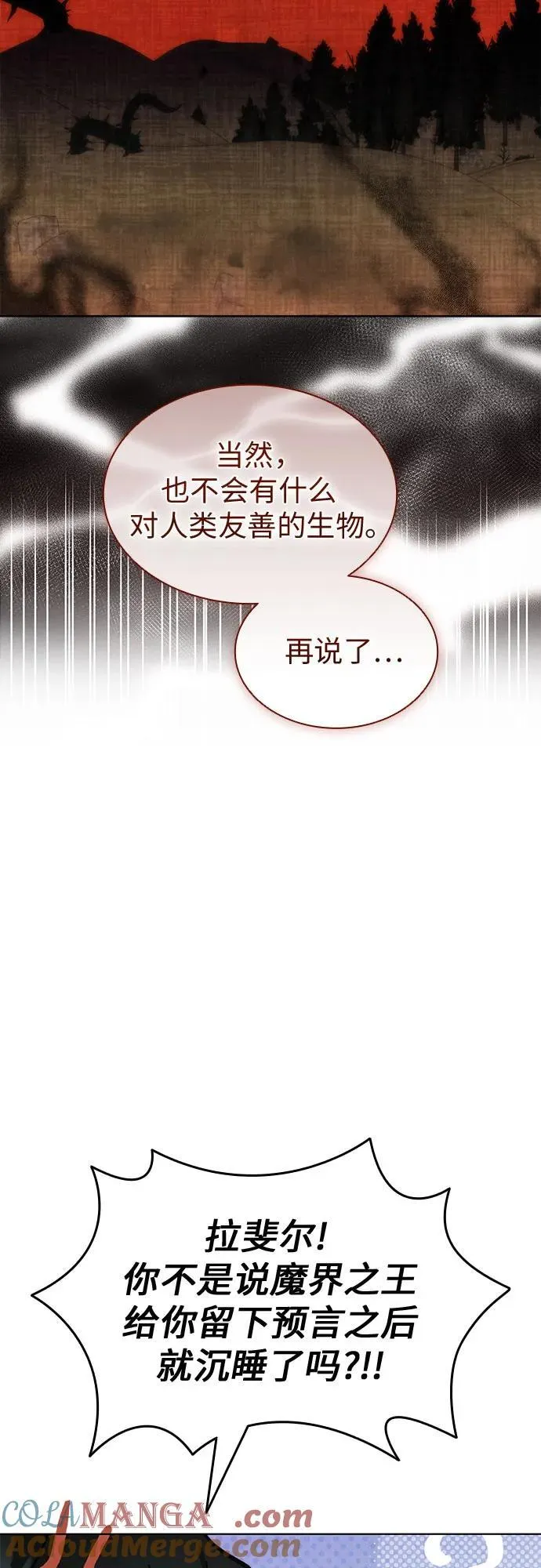 第84话 第46页