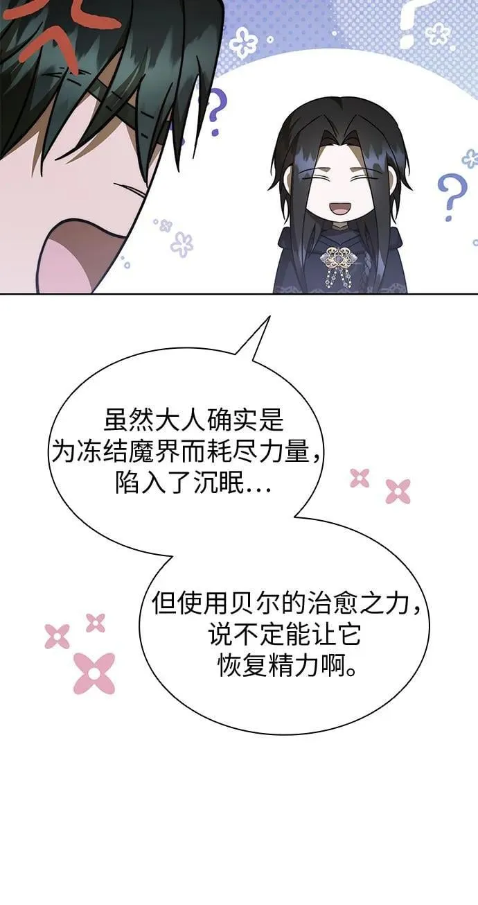 第84话 第47页