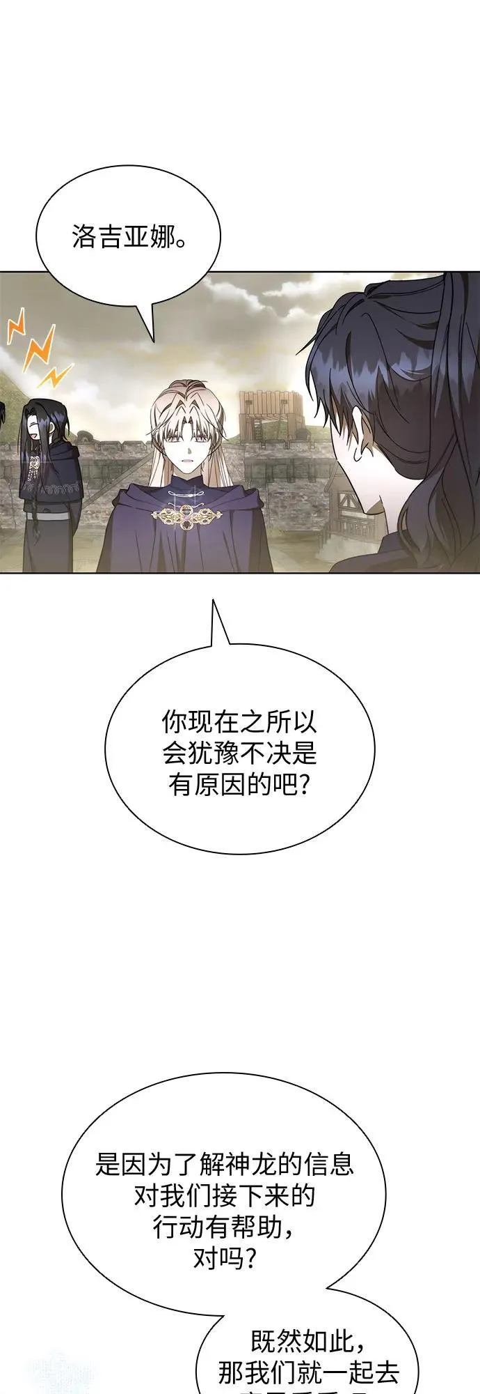 第84话 第48页