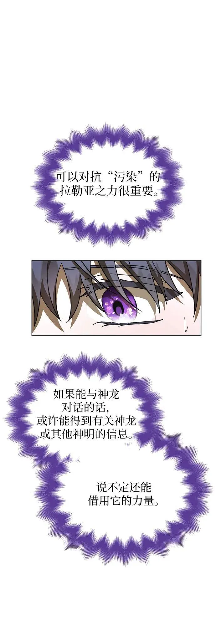 第84话 第51页