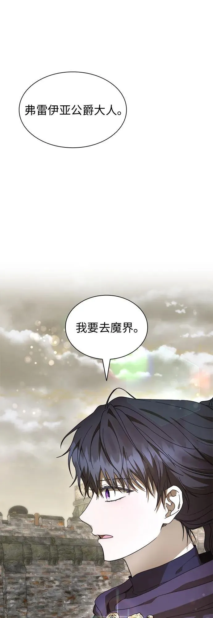 第84话 第54页