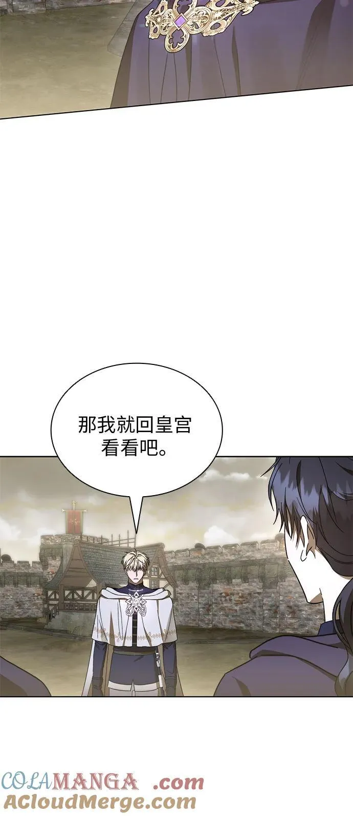 第84话 第55页