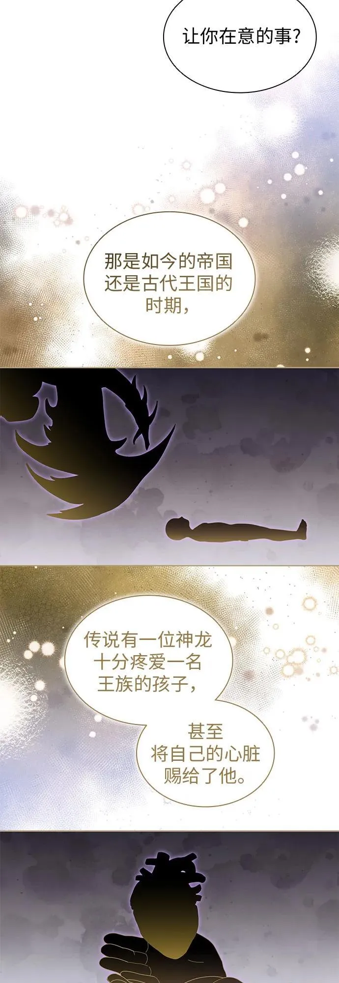 第84话 第57页