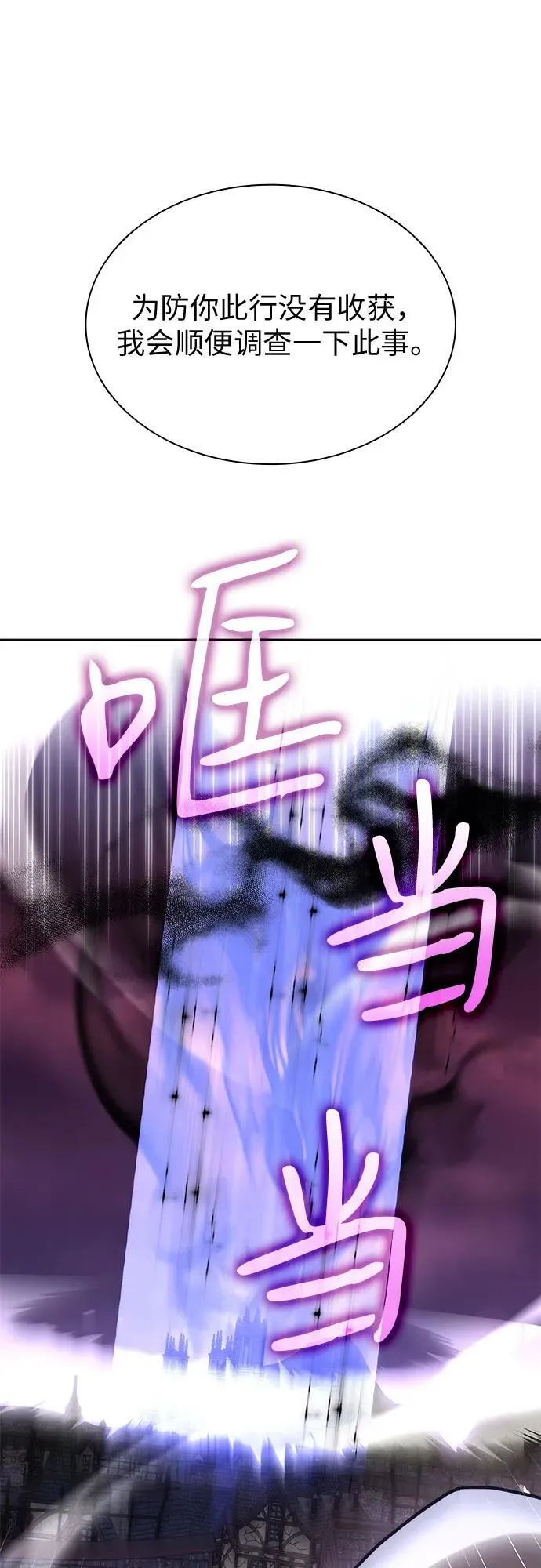 第84话 第60页