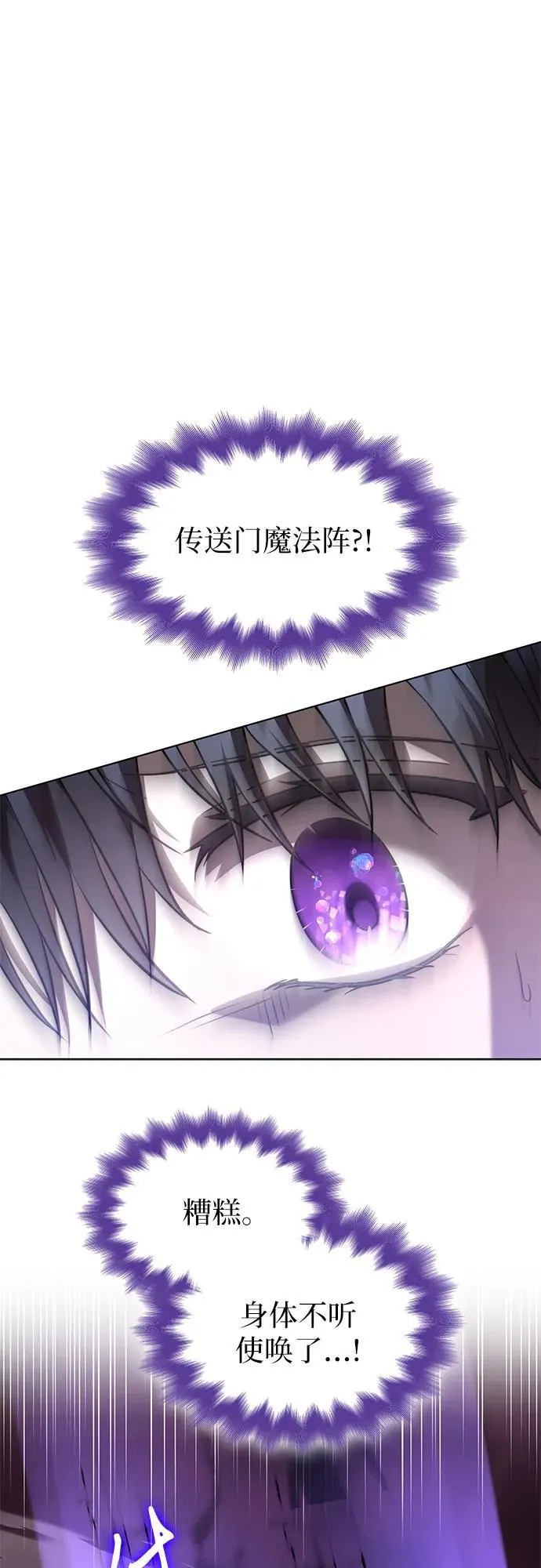 第85话 第2页