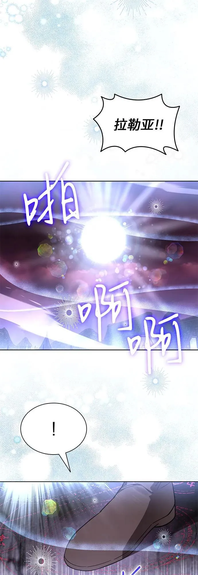第85话 第5页