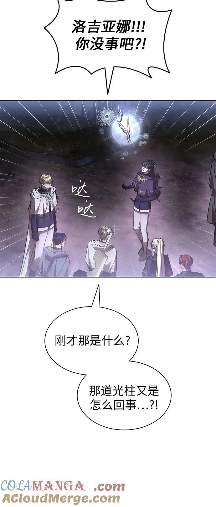第85话 第7页