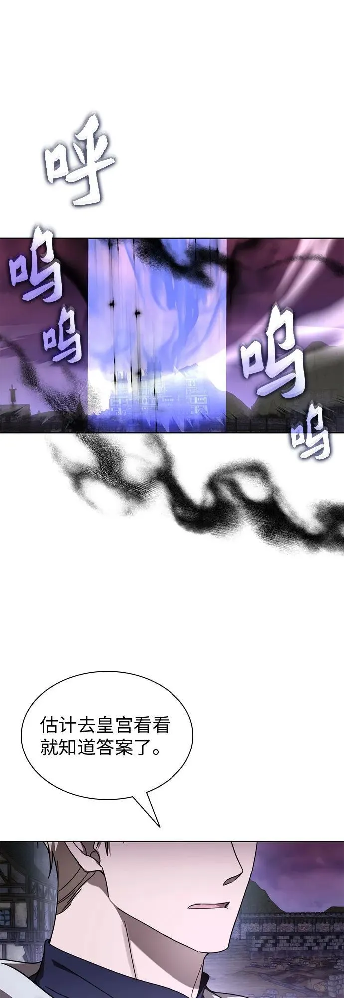 第85话 第8页