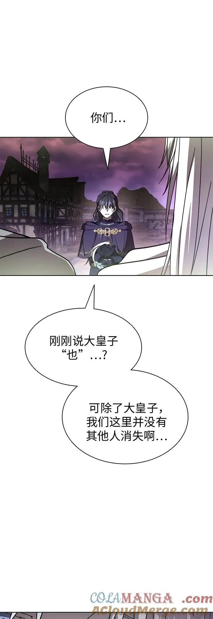 第85话 第13页
