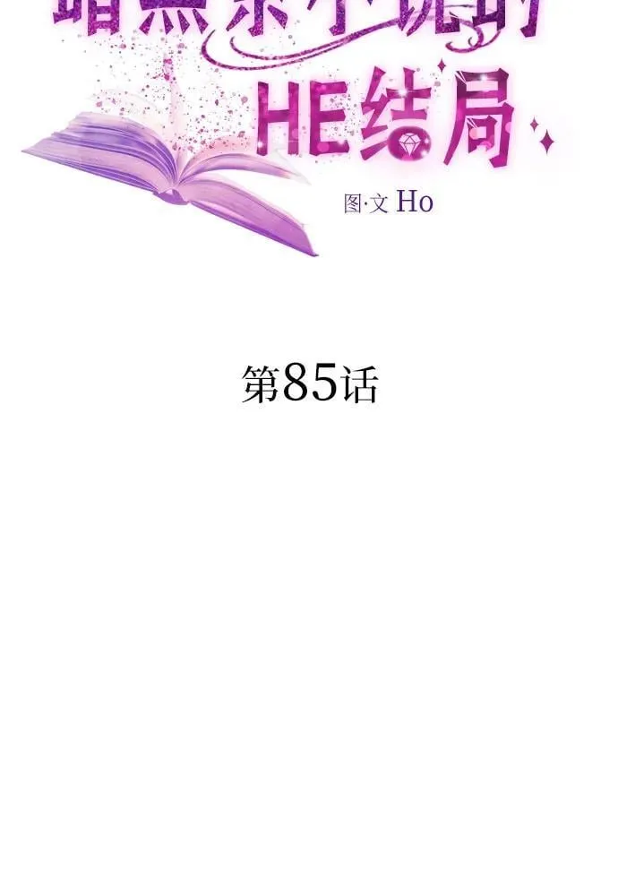 第85话 第17页